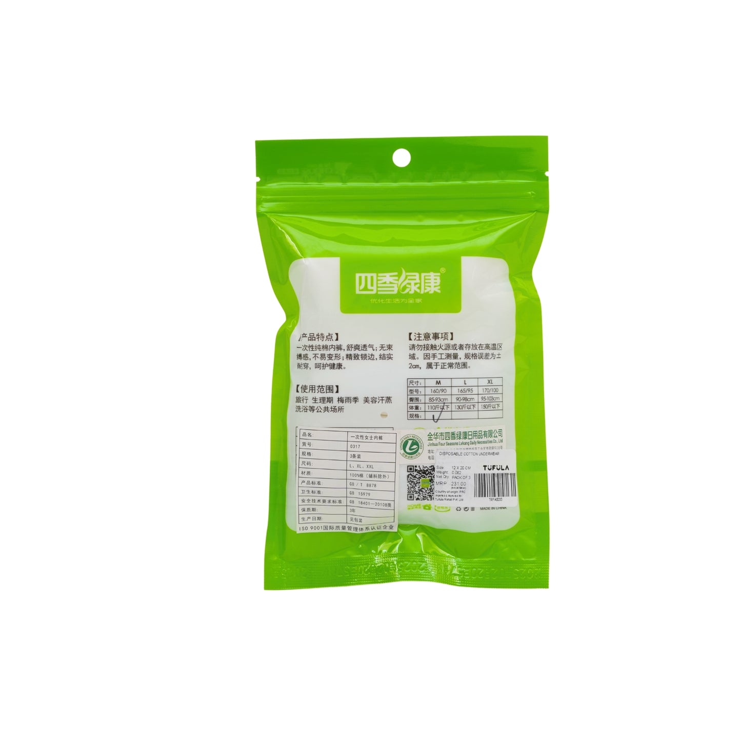 Disposable Cotton Underwear for women